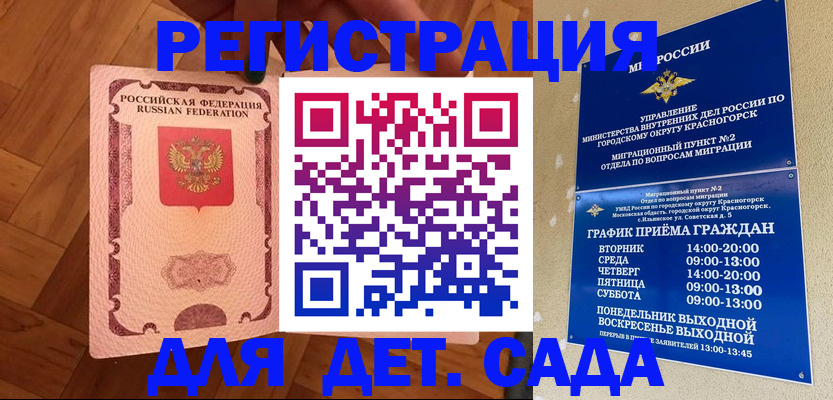 временная регистрация поиск в Лянторе