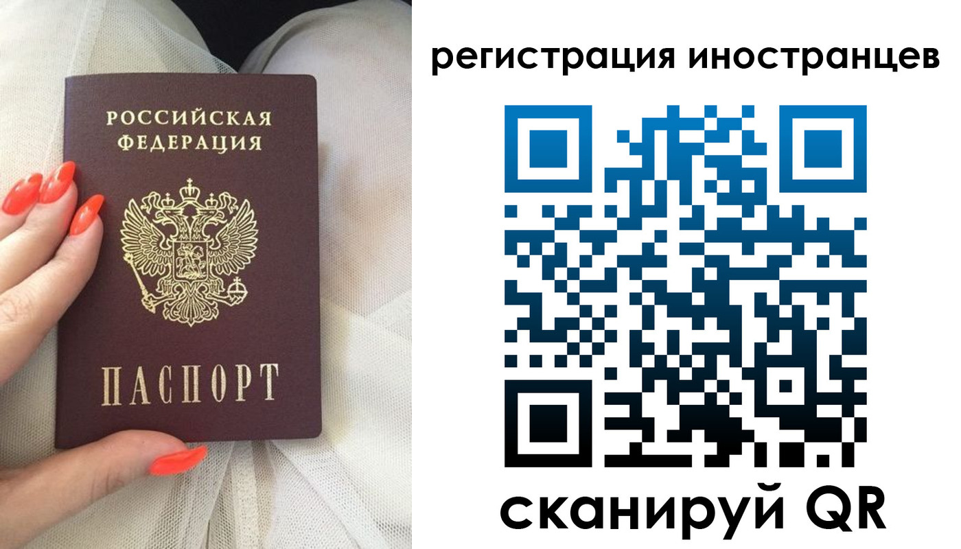 временная регистрация в квартире в Лянторе
