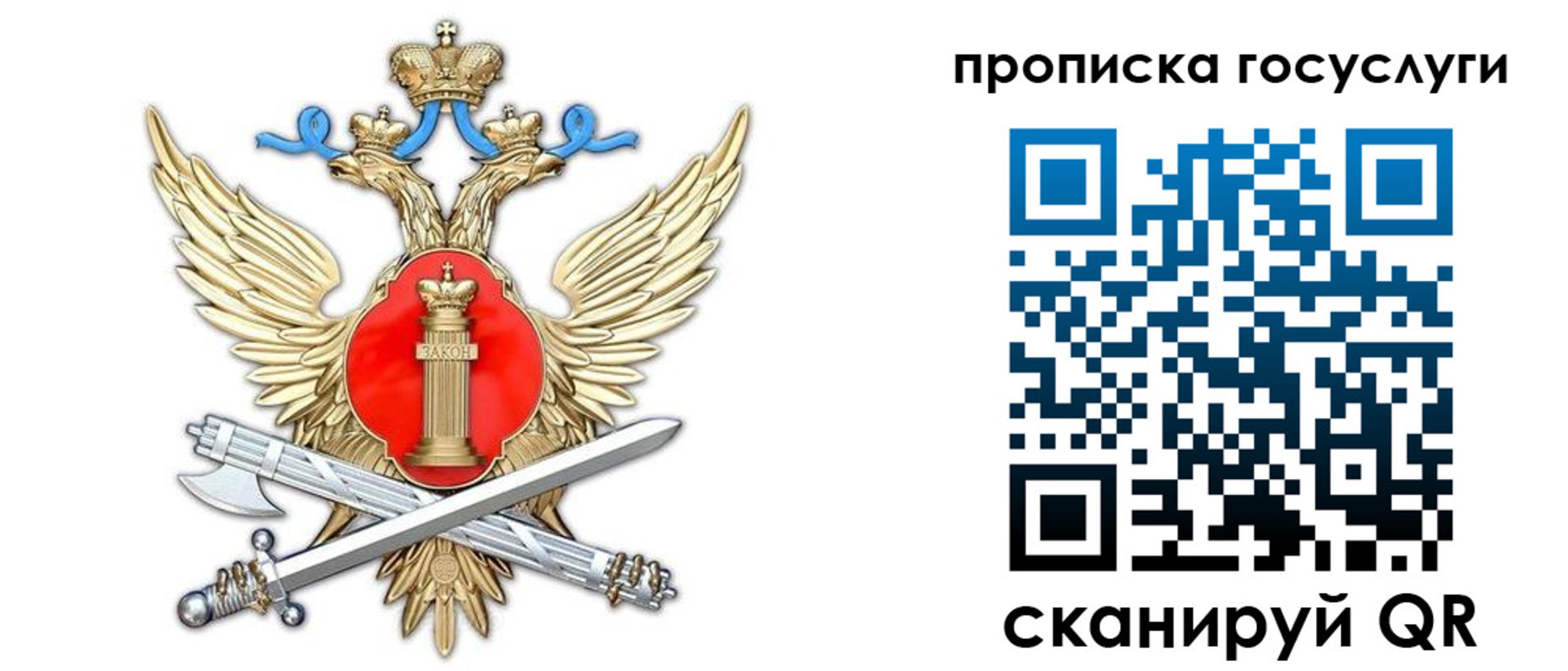 временная прописка в Лянторе