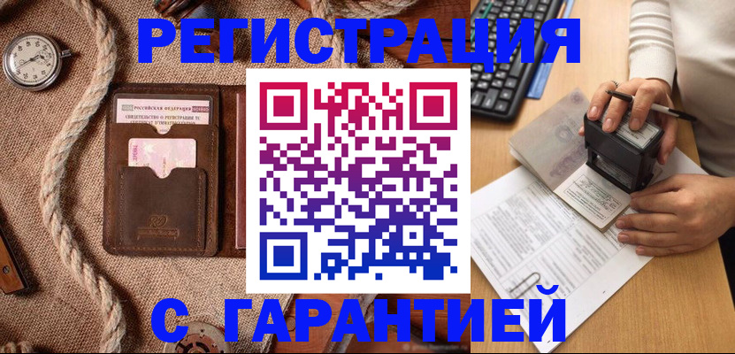 прописка гарантия в Лянторе