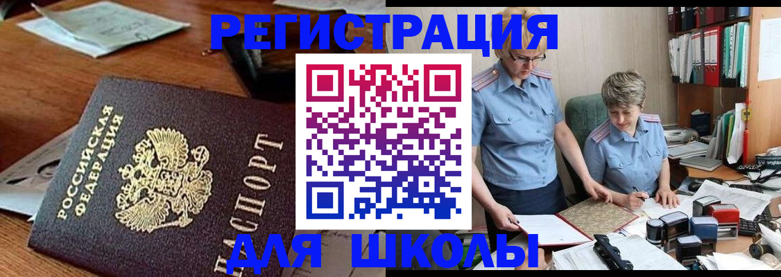временная регистрация в квартире в Лянторе