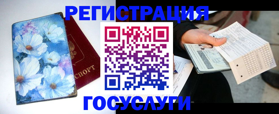 регистрация для школы в Лянторе