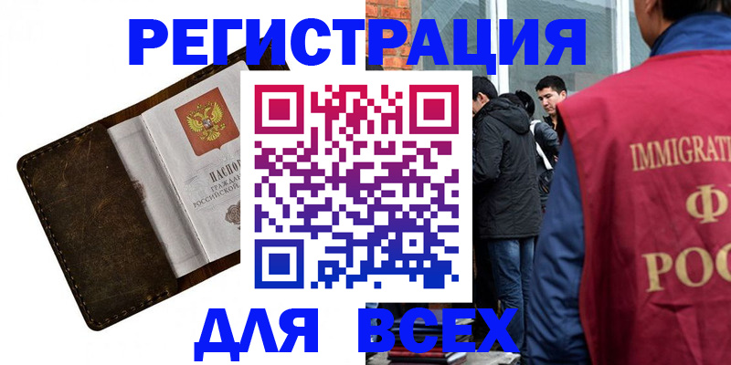 временная регистрация госуслуги в Лянторе