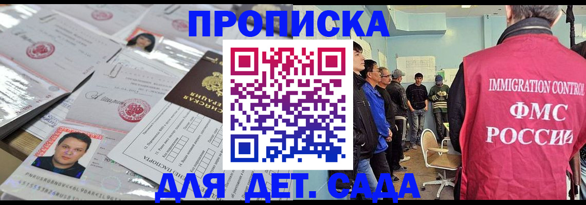прописка в квартире в Лянторе