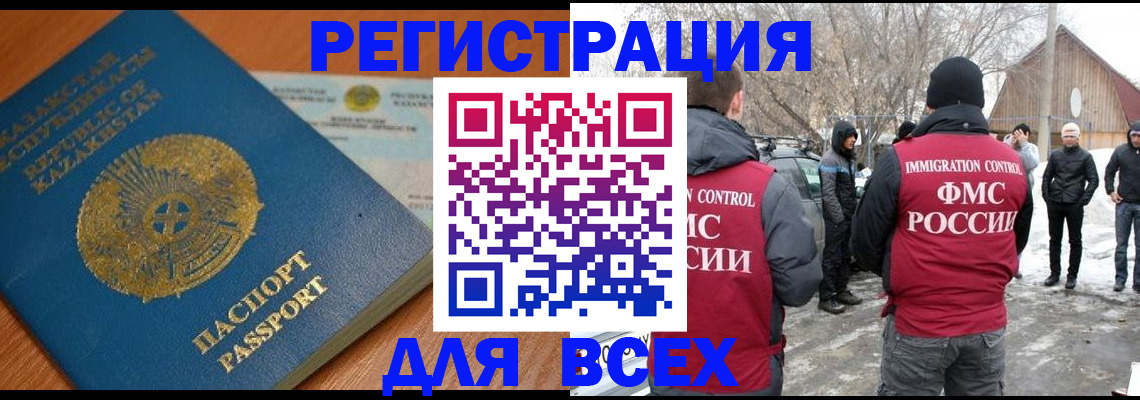 временная регистрация для школы в Лянторе