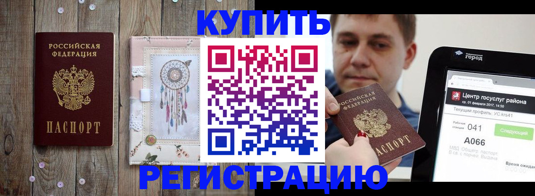 прописка ребенка в Лянторе